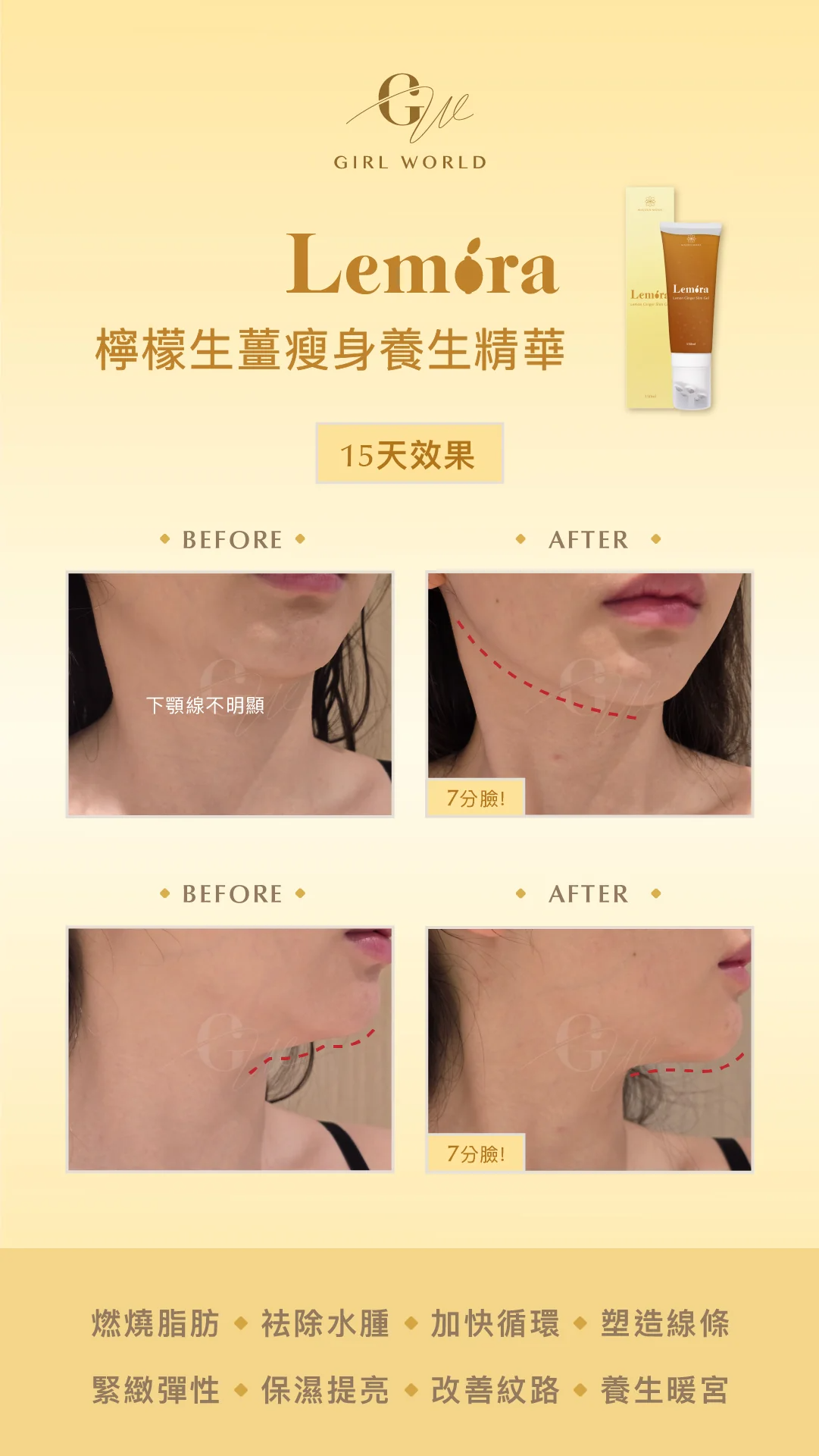 GirlWorld_LM對比圖框 39.jpg