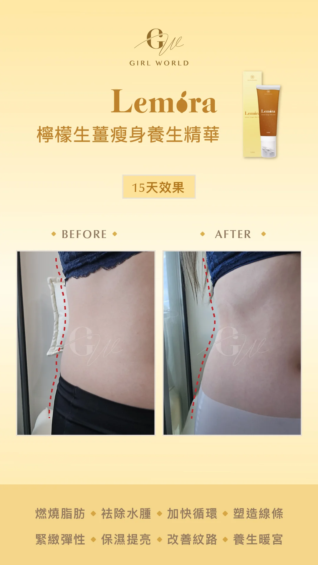 GirlWorld_LM對比圖框 38.jpg