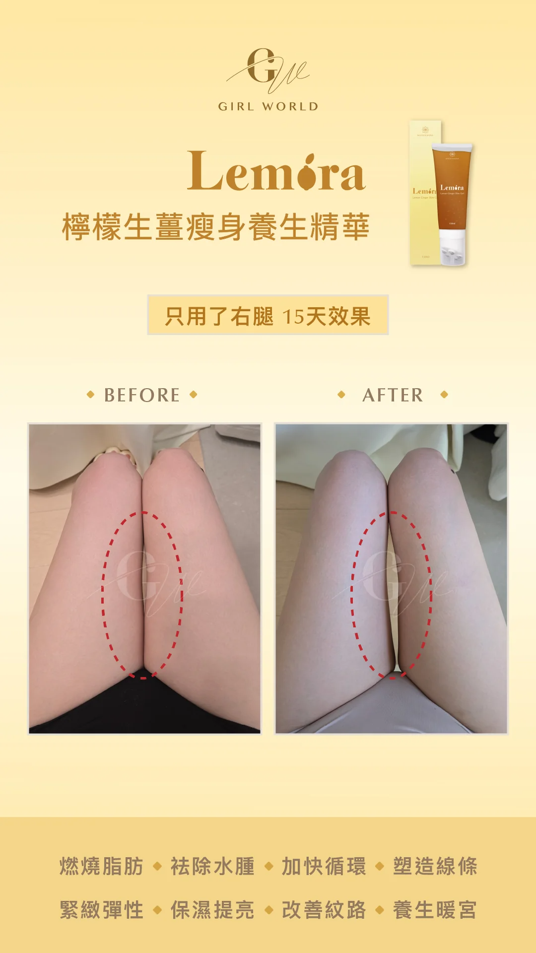 GirlWorld_LM對比圖框 37.jpg