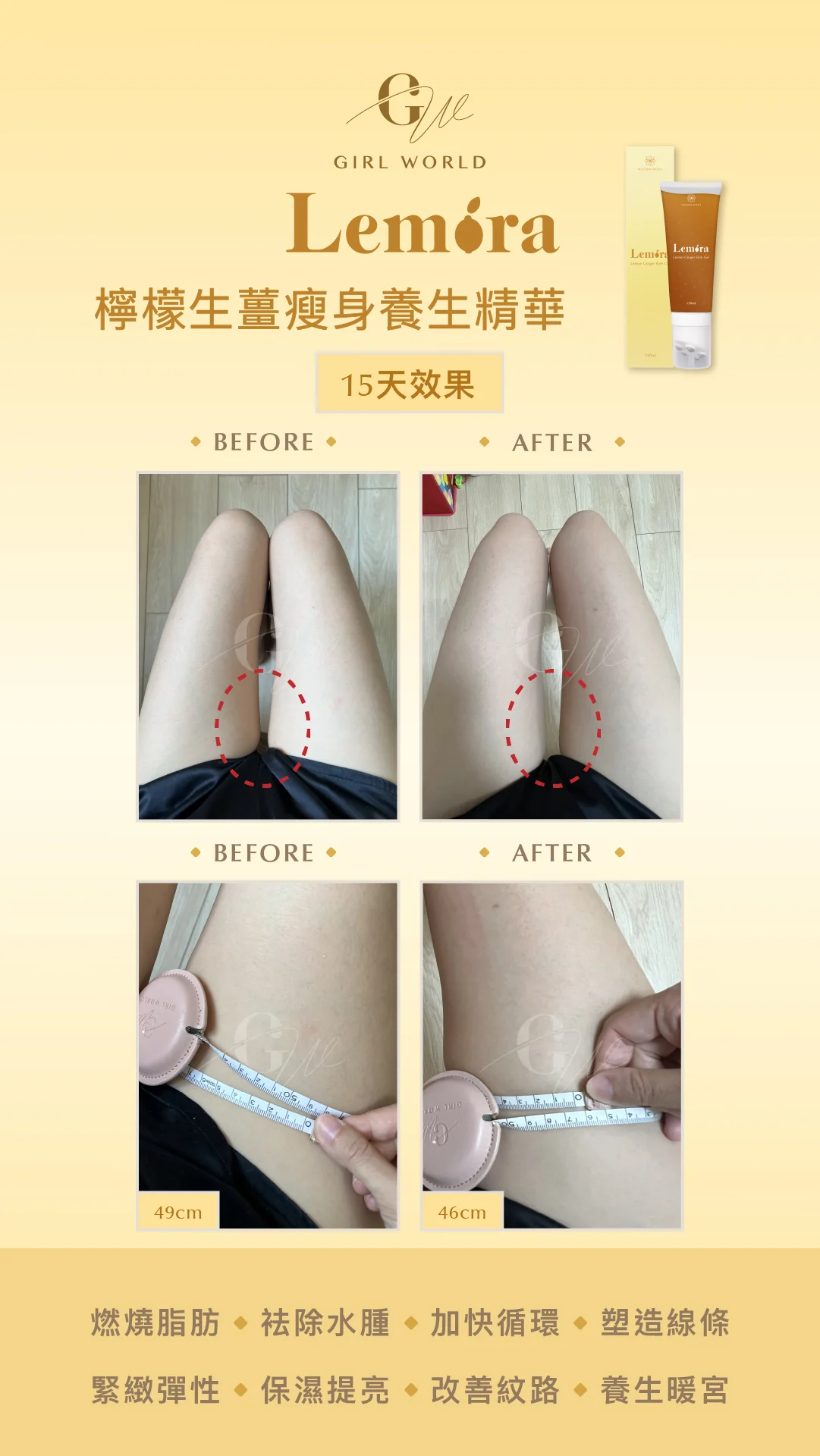 GirlWorld_LM對比圖框 43.jpg