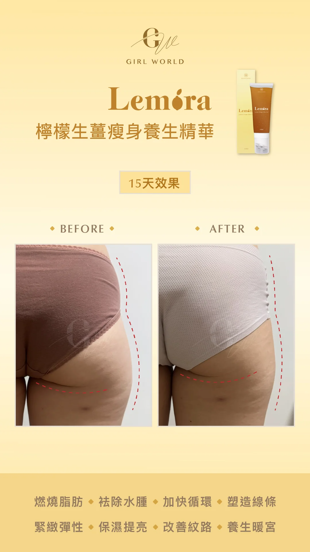 GirlWorld_LM對比圖框 1.jpg