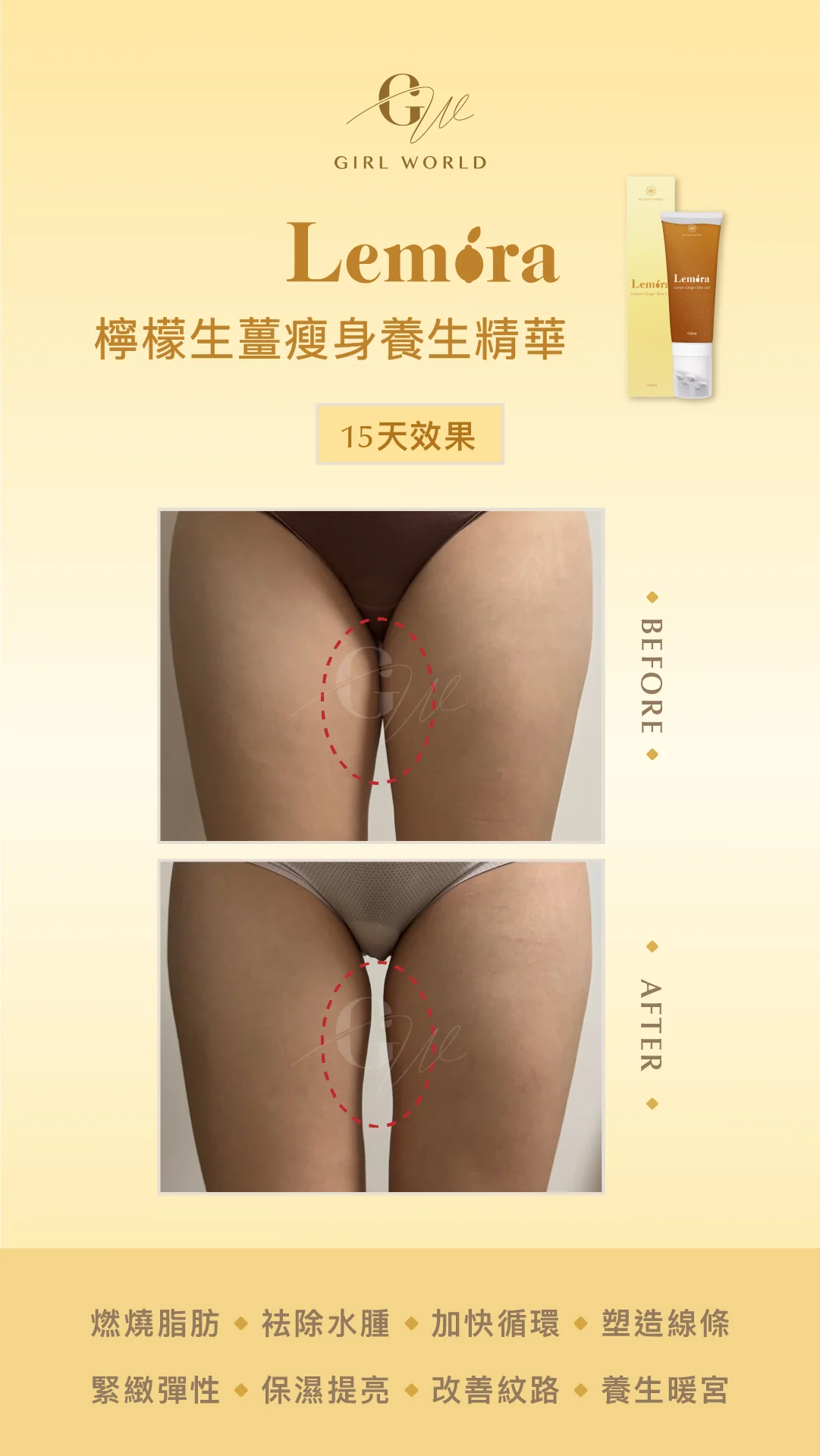 GirlWorld_LM對比圖框 4.jpg