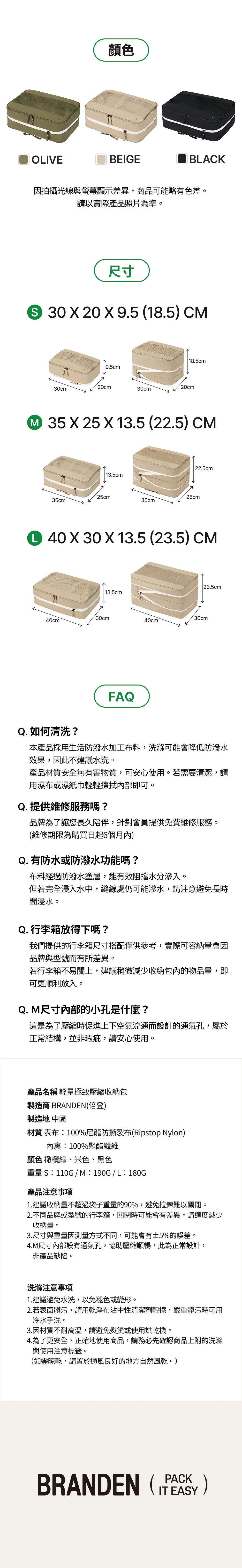 輕量極致壓縮收納包_10