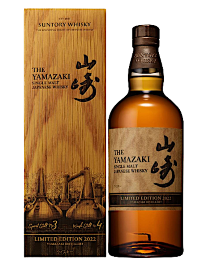 山崎 LIMITED EDITION 2022 ラガヴーリン16 2本 山崎 LIMITED EDITION 2022 ラガヴーリン16 2本
