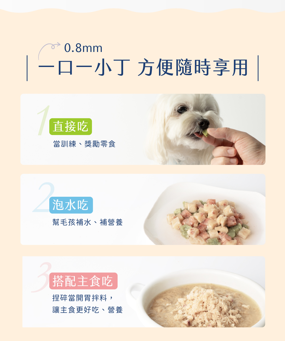 寵物機能零食、寵物保健零食、寵物零食、貓零食、狗零食