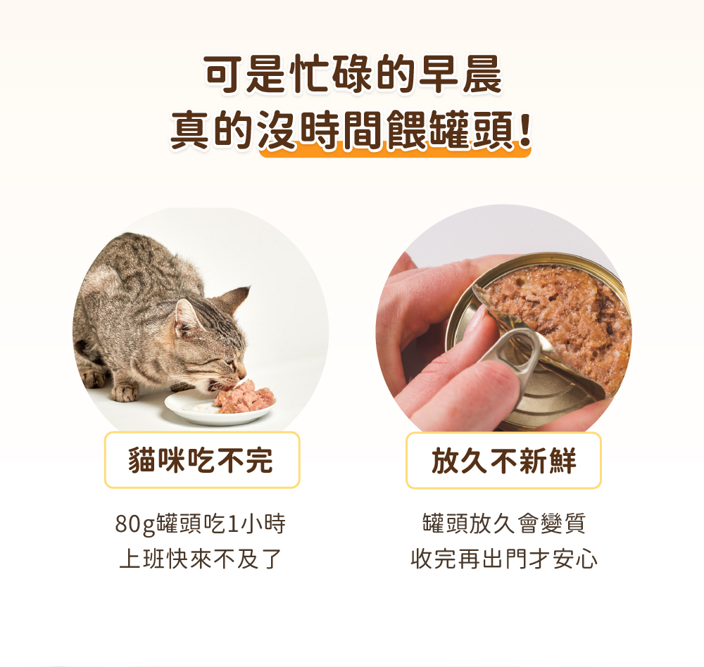 貓迷你罐 貓罐頭 貓主食罐 汪喵星球主食罐 貓罐頭推薦