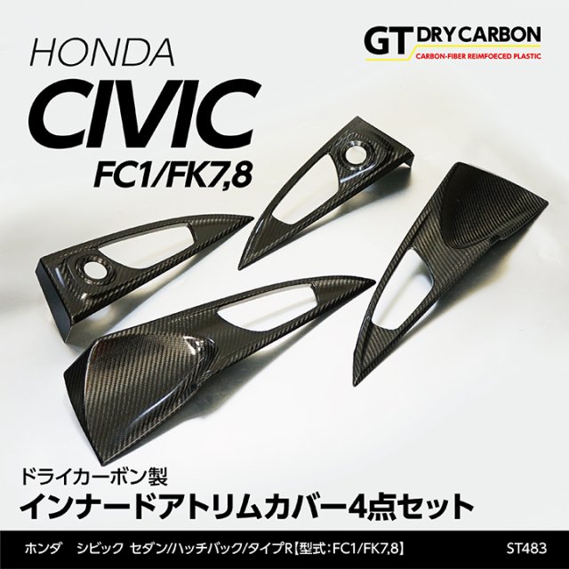 格安即決 AXIS-PARTS ドライカーボン製 パドルシフトカバー FK7