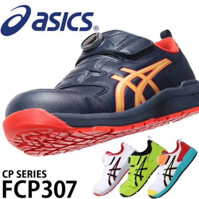 ASICS Safety Shoes Limited Color FCP307 Loong Wah Motors Group Limited