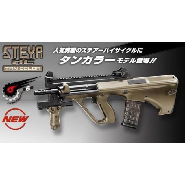 Marui AUG A3 STYER HIGH CYCLE AEG TAN - Gun Mall Hong Kong