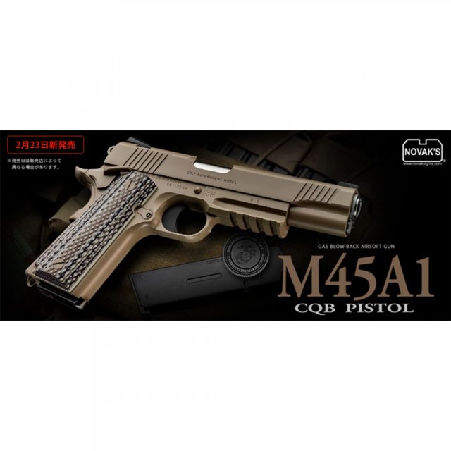 トイガン TOKYO MARUI M45A1 MgX2 TAN Tokyo Marui M45A1 Gas Blowback Pistol in Desert Tan