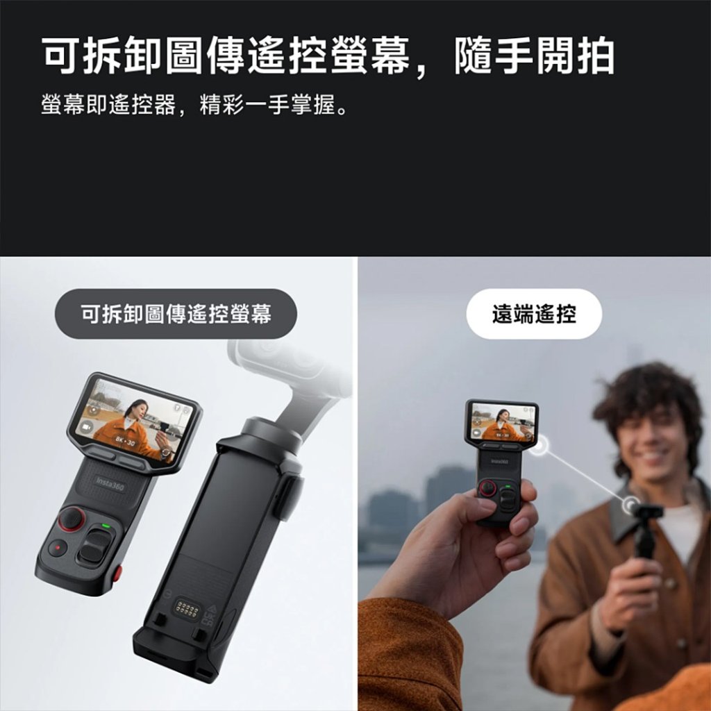 Insta360 Luna Ultra Action Cam 標準套裝