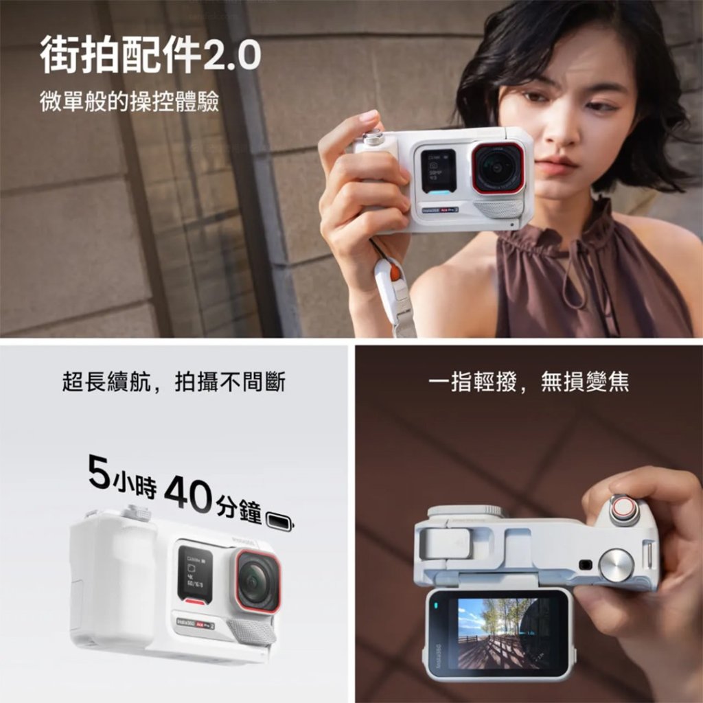 Insta360 Ace Pro 2 閃印套裝