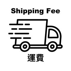 運費