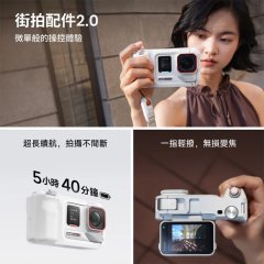 Insta360 Ace Pro 2 閃印套裝
