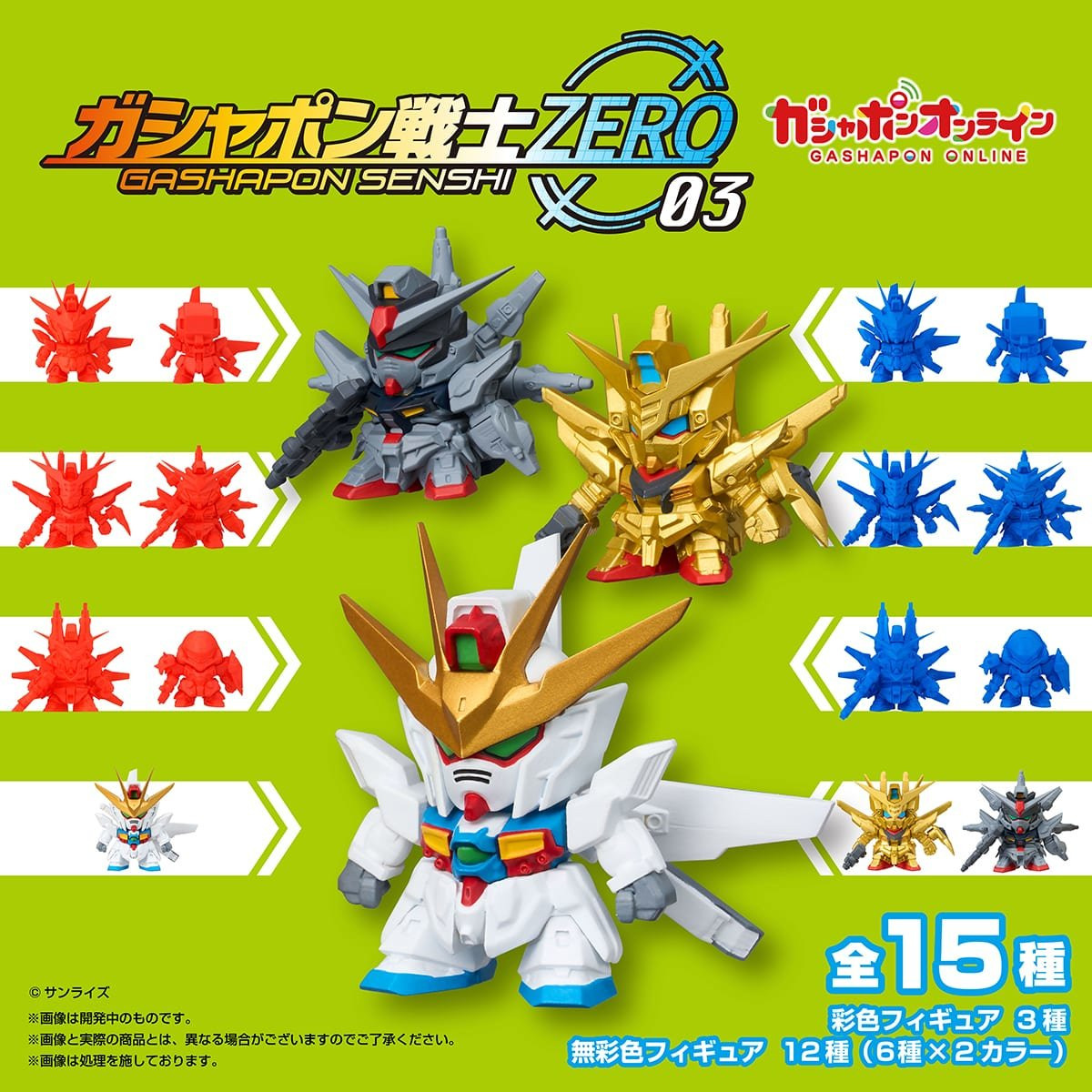 ZERO 03 全系列宣傳