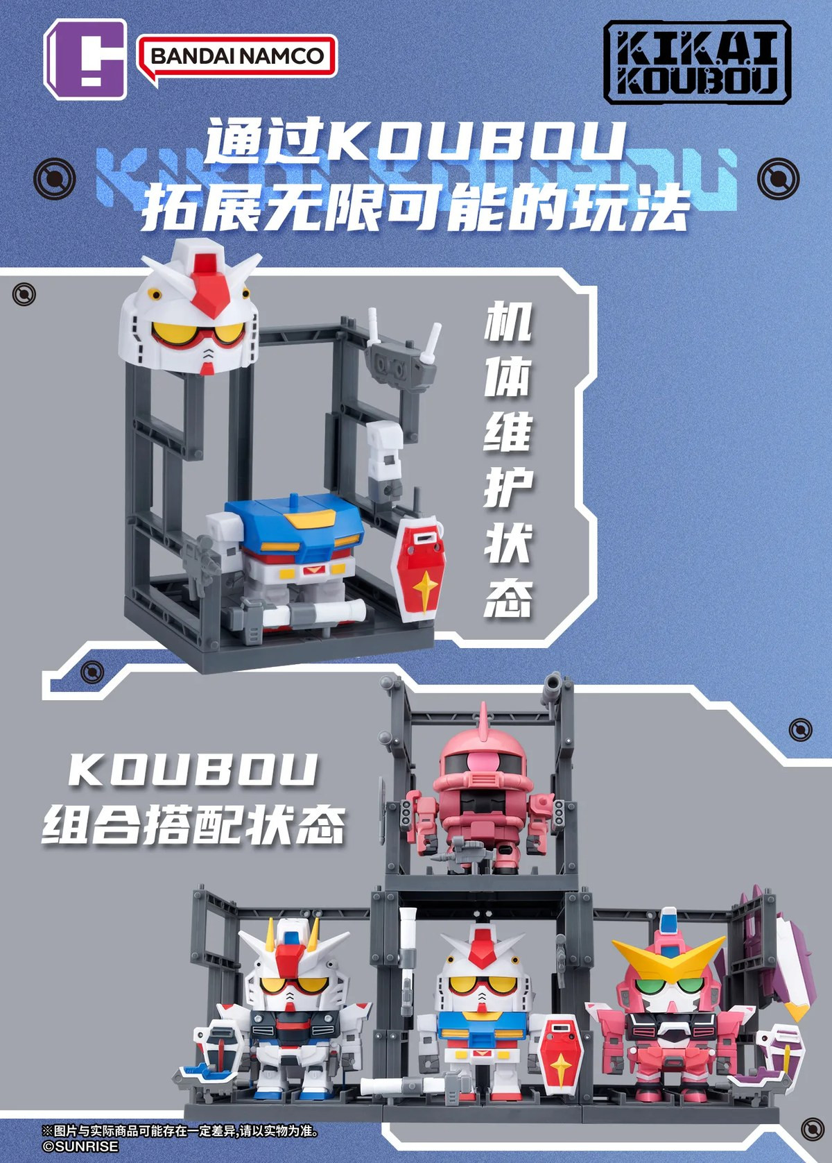 機庫組合展示