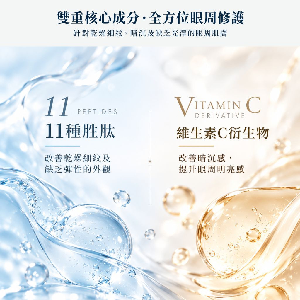 MONNAL Eye Essence Professional