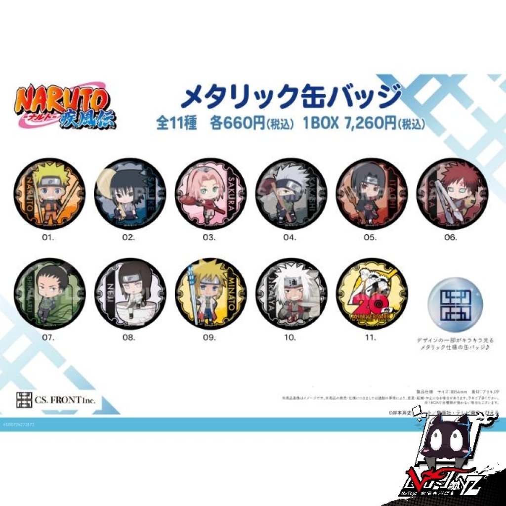 【希少】　NARUTO ナルト　1億枚突破記念　盾 希少】NARUTO ナルト1億枚突破記念盾