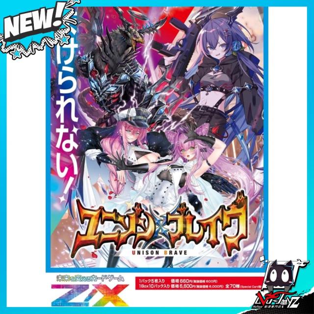 Z/X Zillions of enemy X - Nutoyz